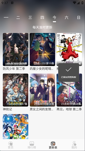 番薯动漫官方正版