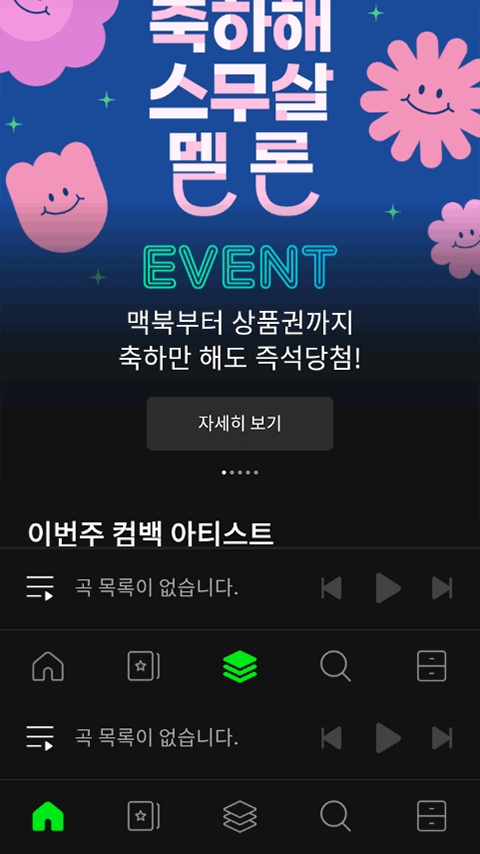 Melon音乐