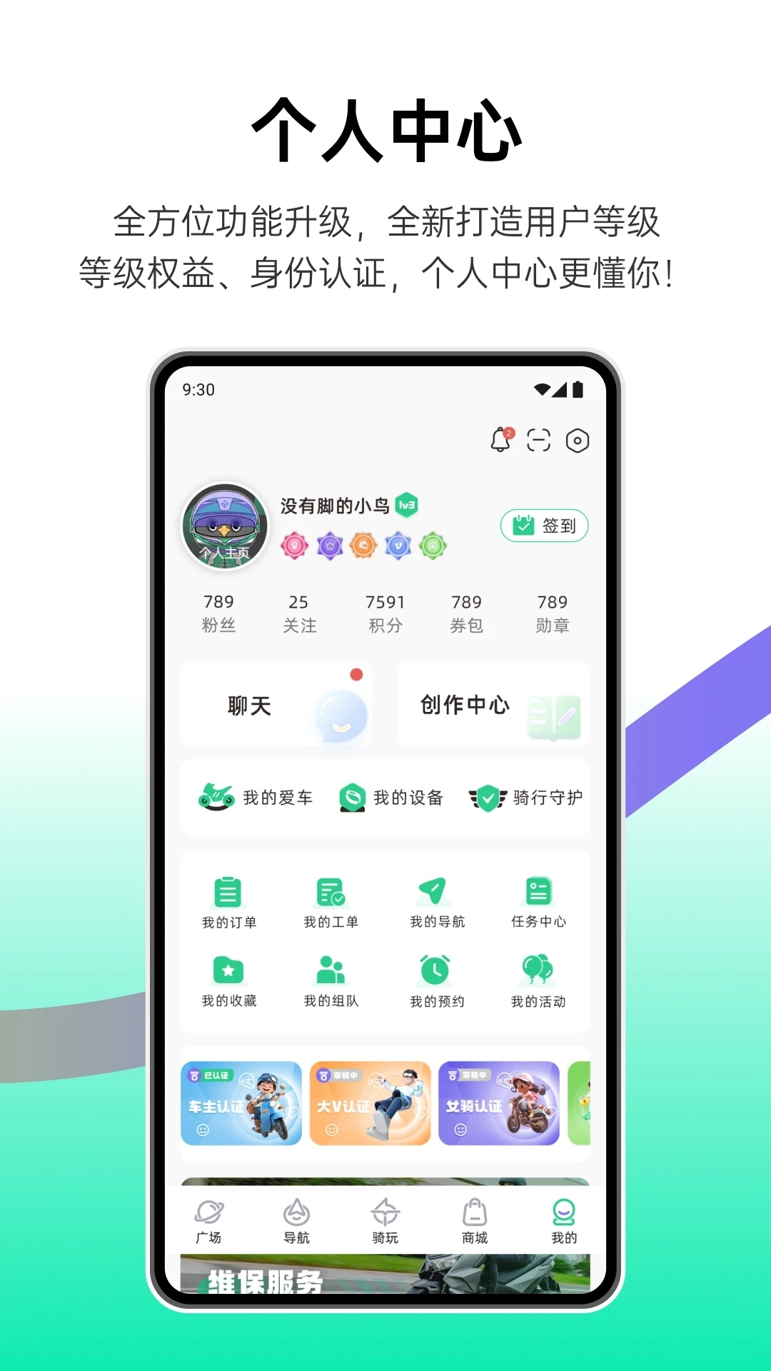 咕咕行