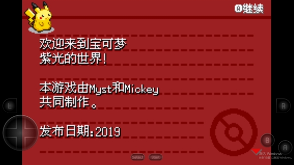 口袋妖怪紫光