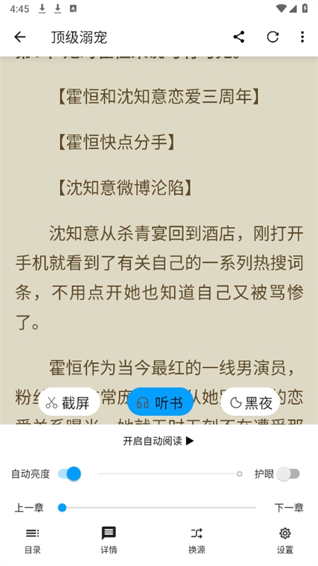 小书阁纯净版