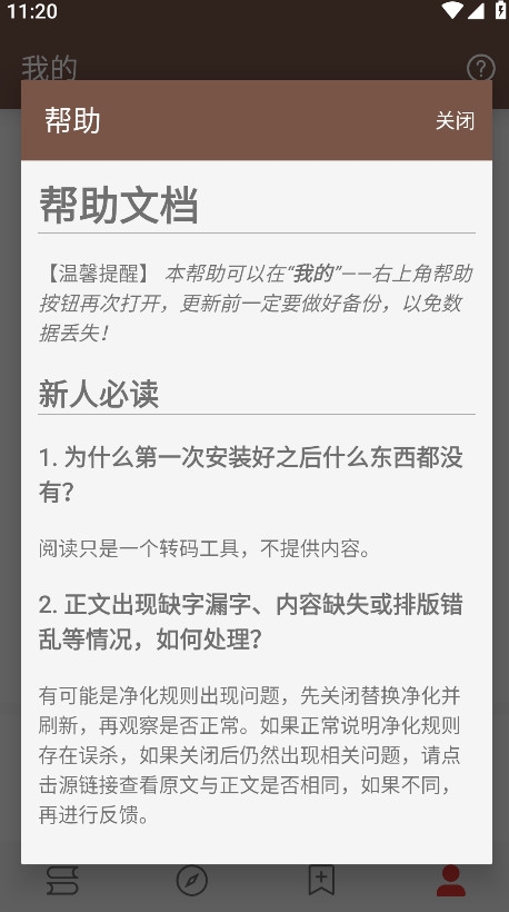 开源阅读
