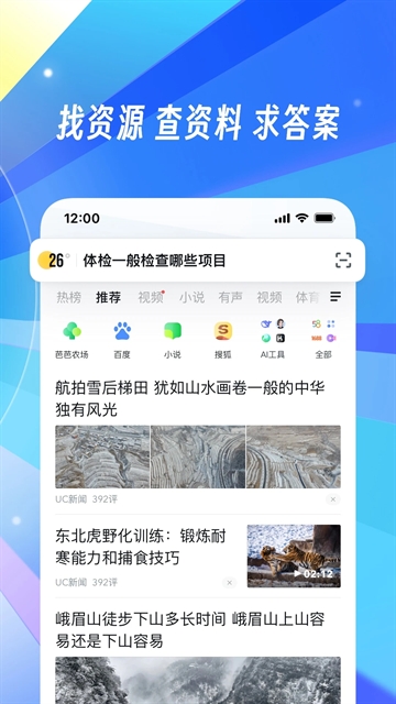 UC网盘手机版