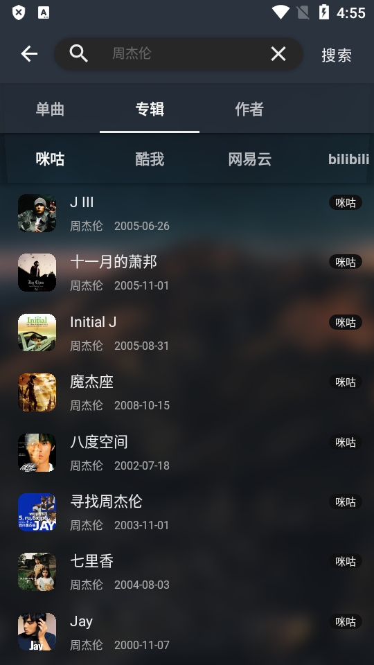 MusicFree音乐播放器
