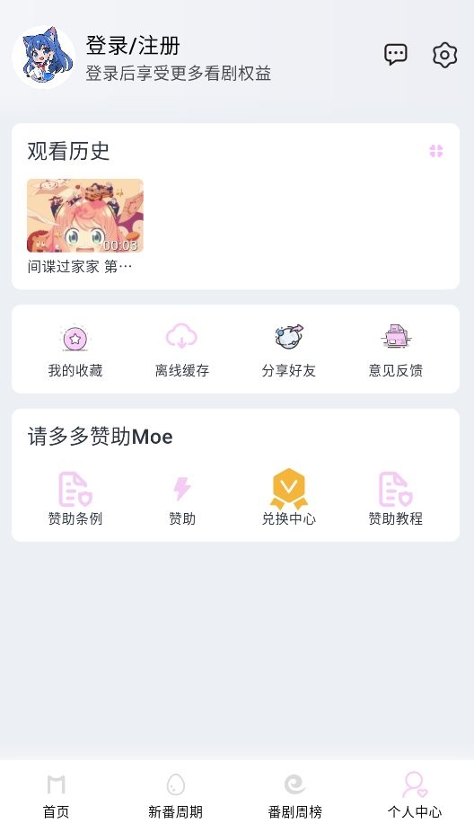 Moefun