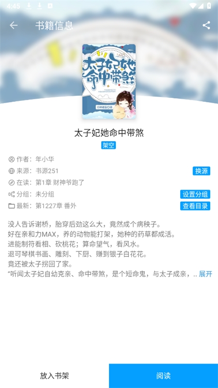 小书阁纯净版