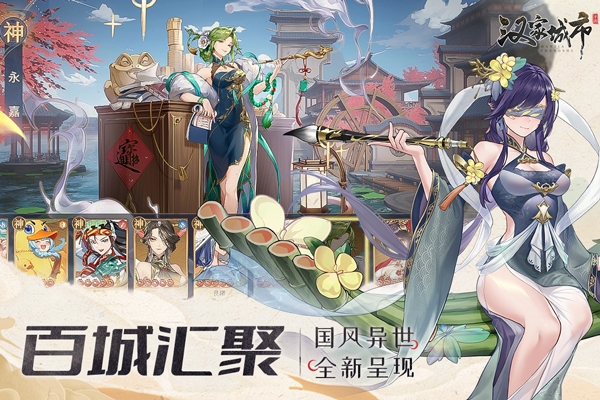 汉家城市