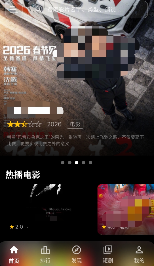 夜猫影视