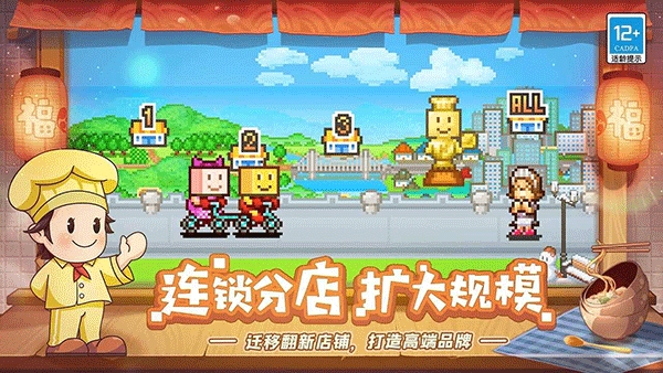 美食梦物语中文版