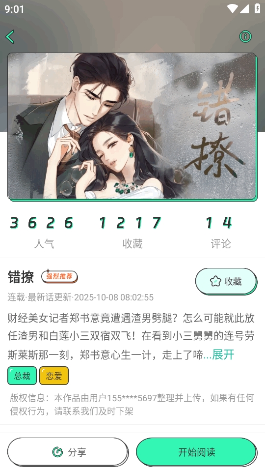 青漫漫画