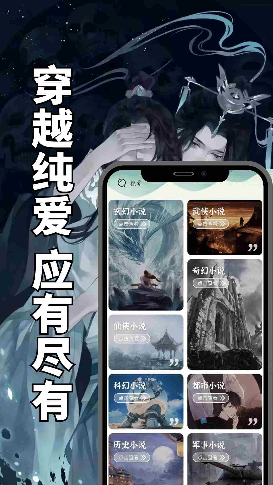书香仓库小说app
