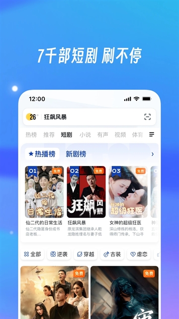 UC网盘手机版