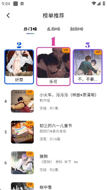 听番FM正版