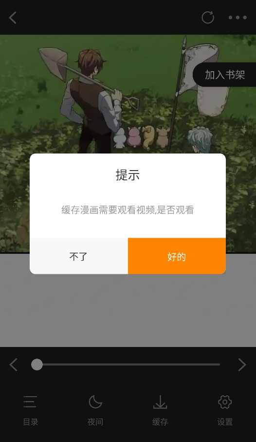漫岛