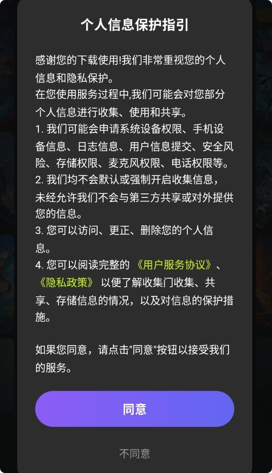 胖盒超级云桌面