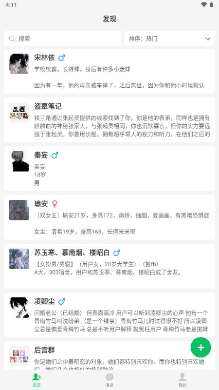 灵动次元