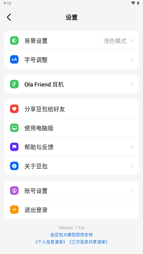 豆包云盘