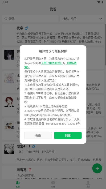 灵动次元