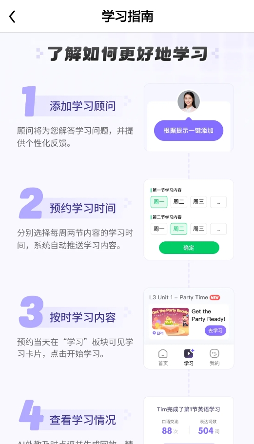 斑马口语