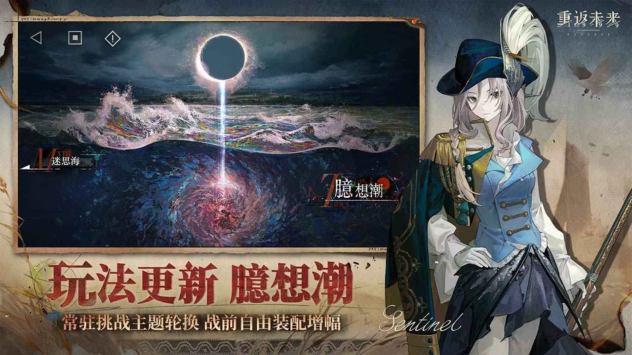 重返未来1999
