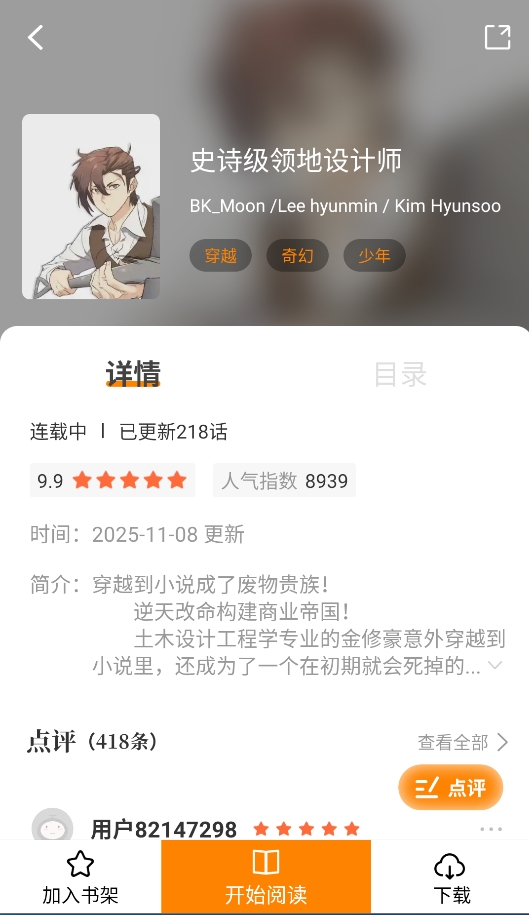 漫岛