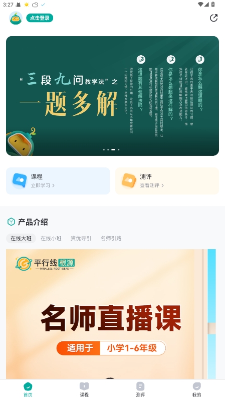 根源盒子
