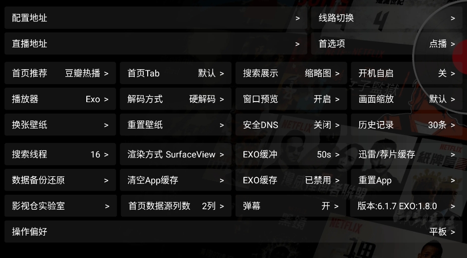 影视仓