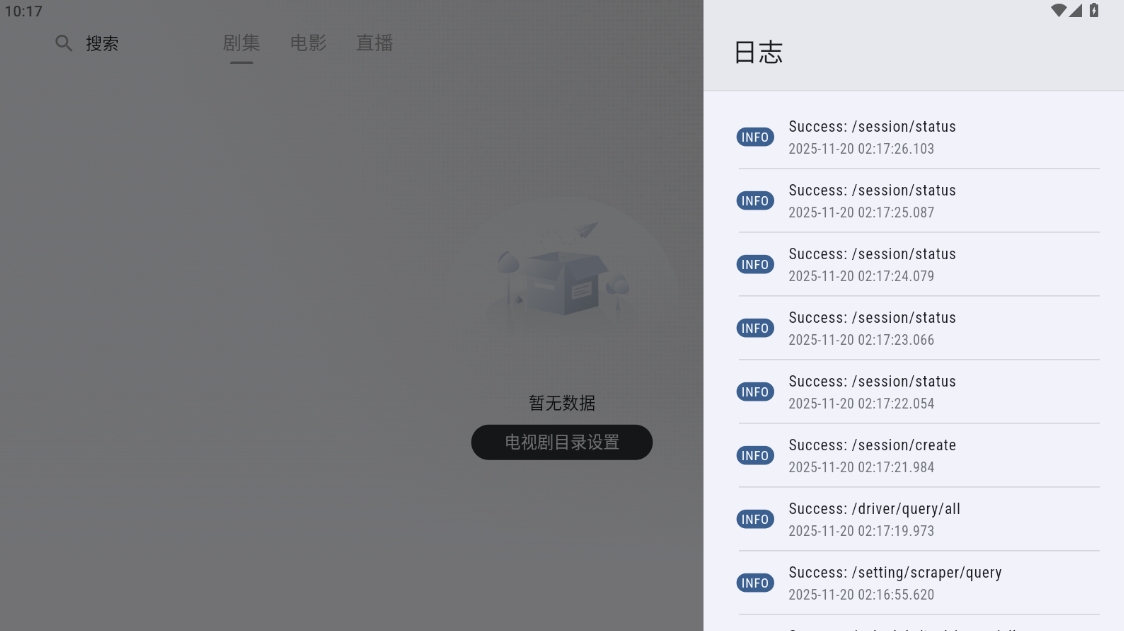 GhostenPlayerTV版