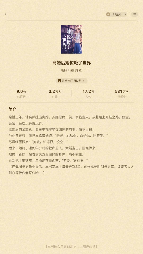 月鼠小说