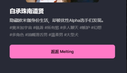 Melting