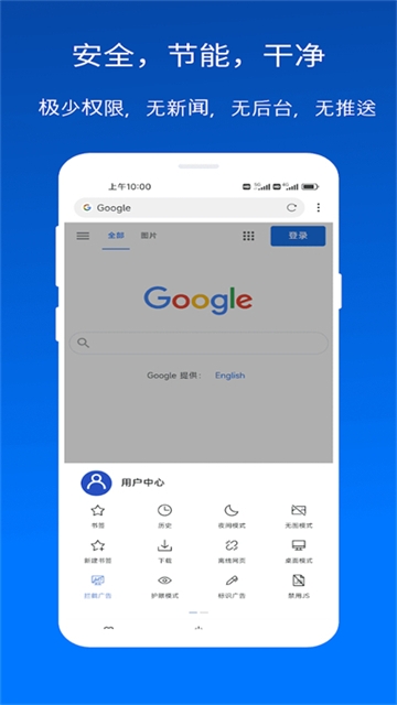 X浏览器谷歌版