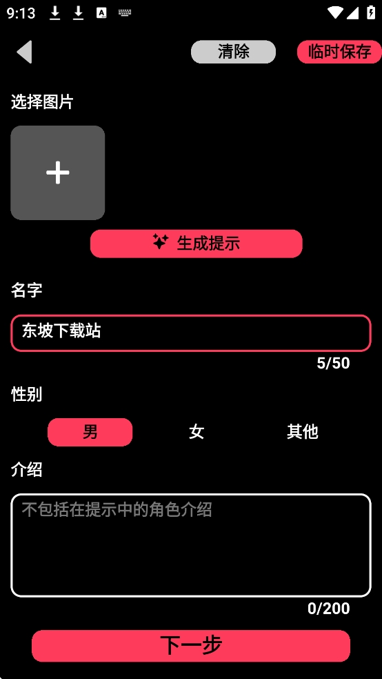 Gooka聊天软件