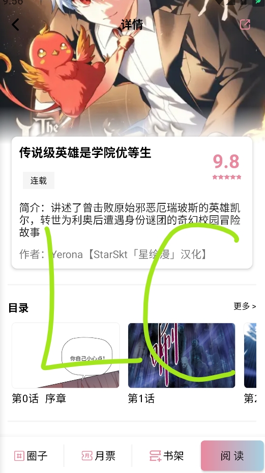 StarSkt