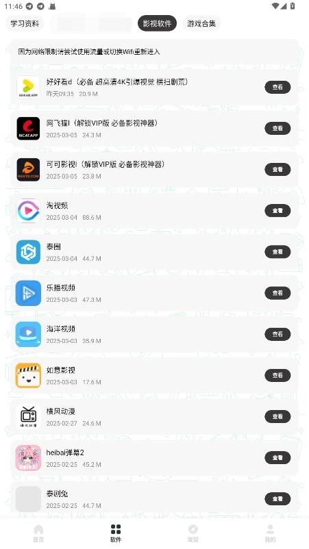 极客软件库