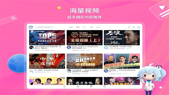 bilibili国际版