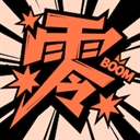 零界绘漫画