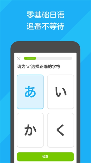 多邻国英语