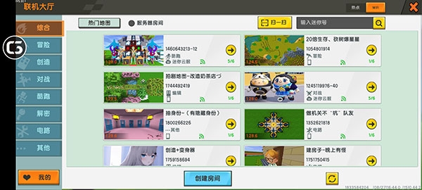 迷你世界0.44.2老版本