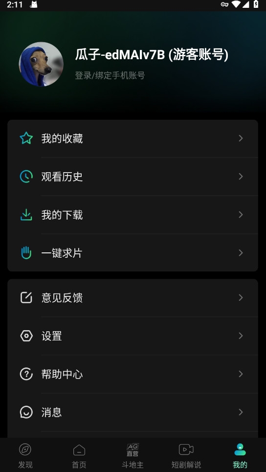 瓜子影视