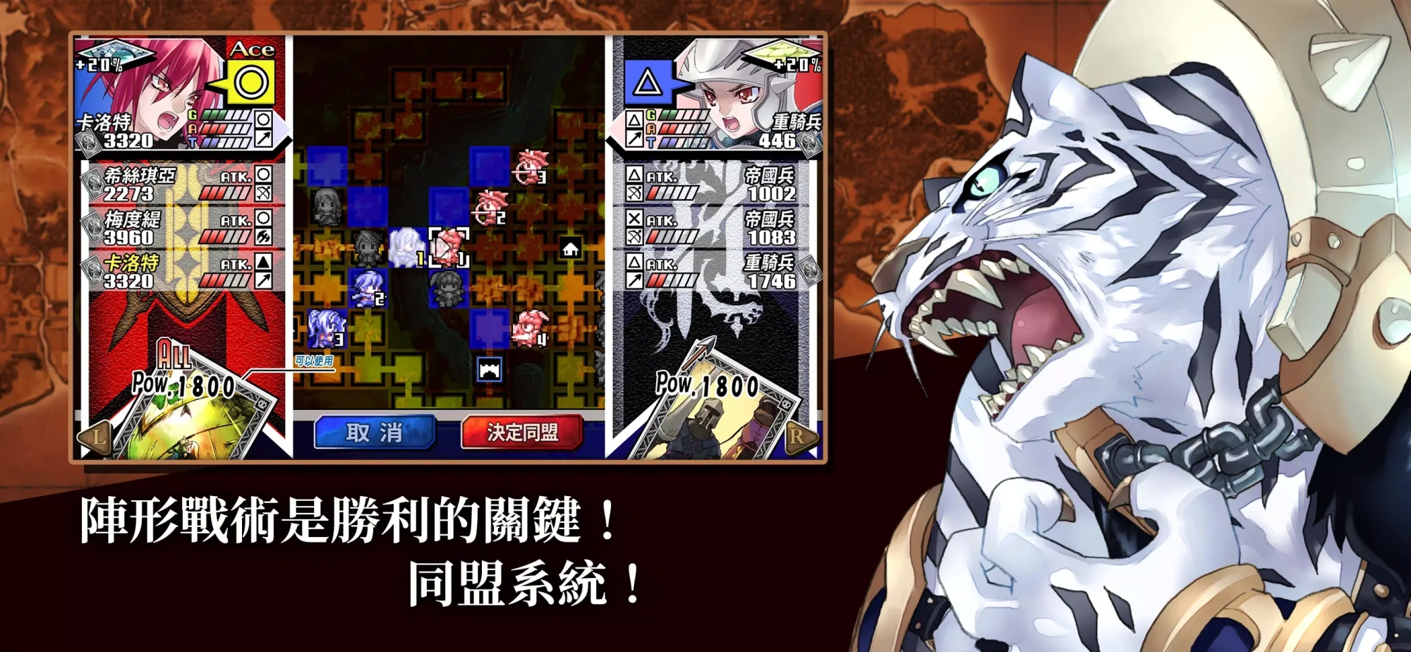 烈焰同盟