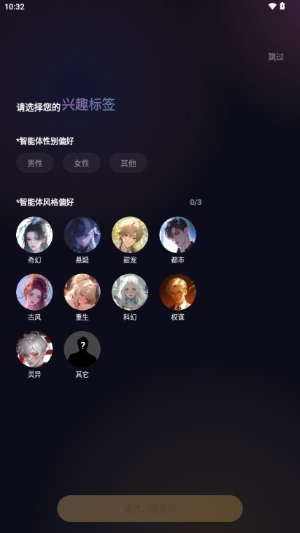 Saylo聊天软件