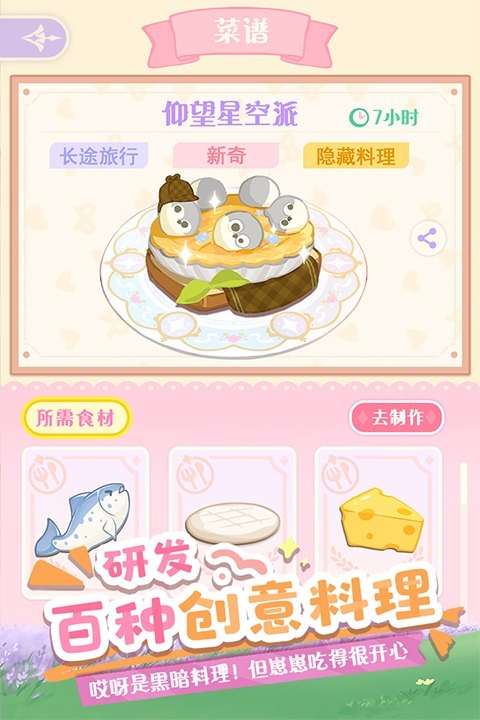 花花与幕间剧