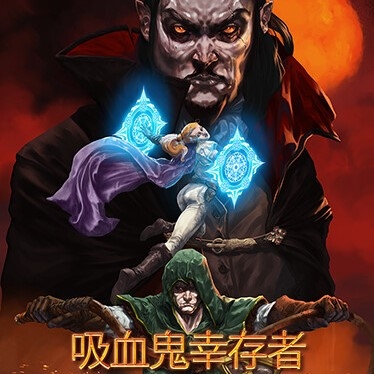 吸血鬼幸存者手机版