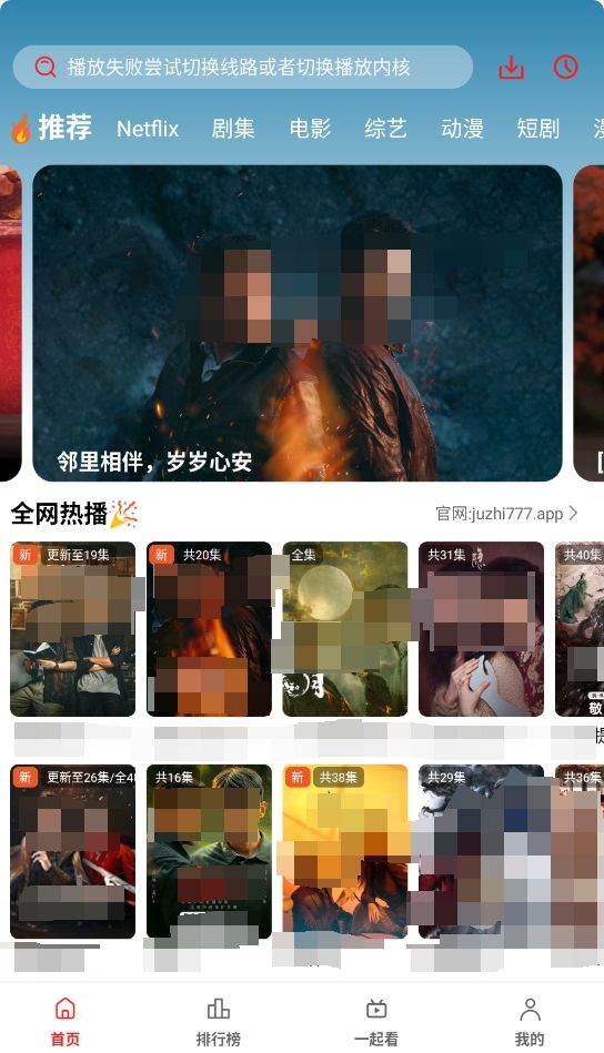 橘汁