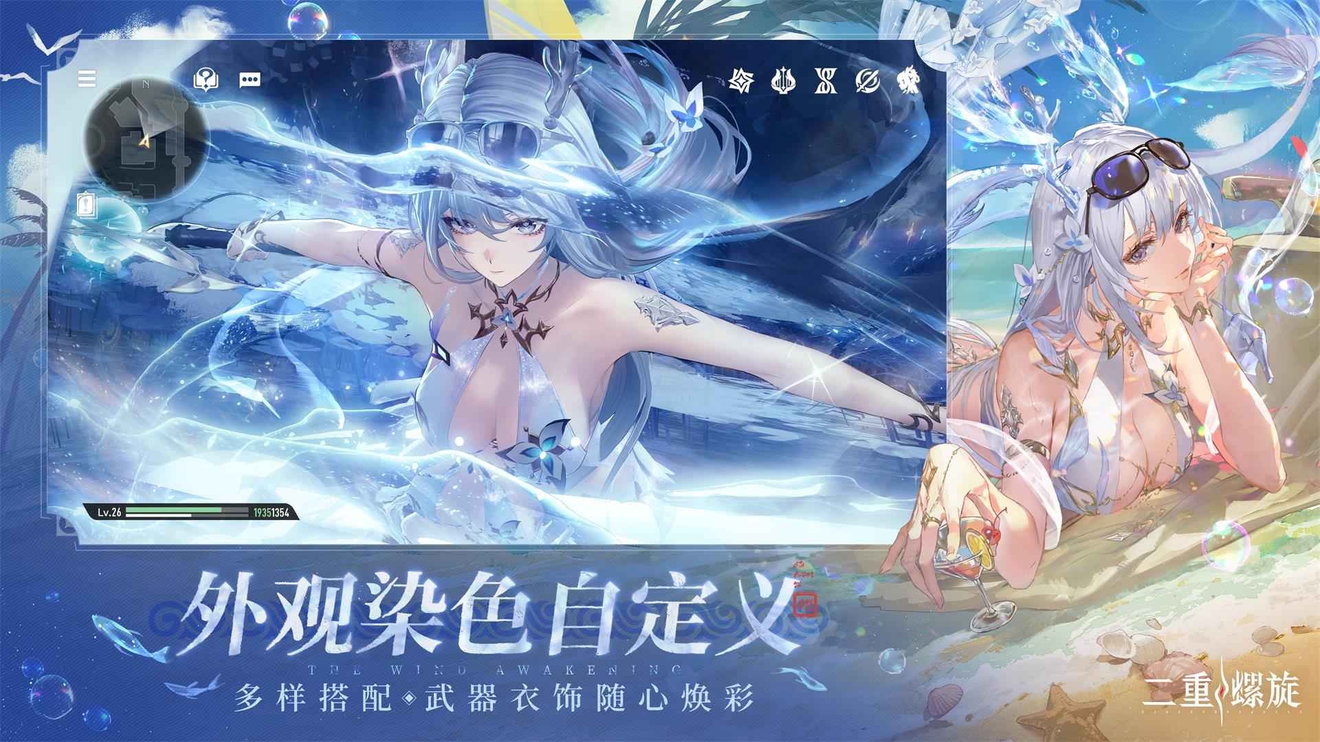 二重螺旋