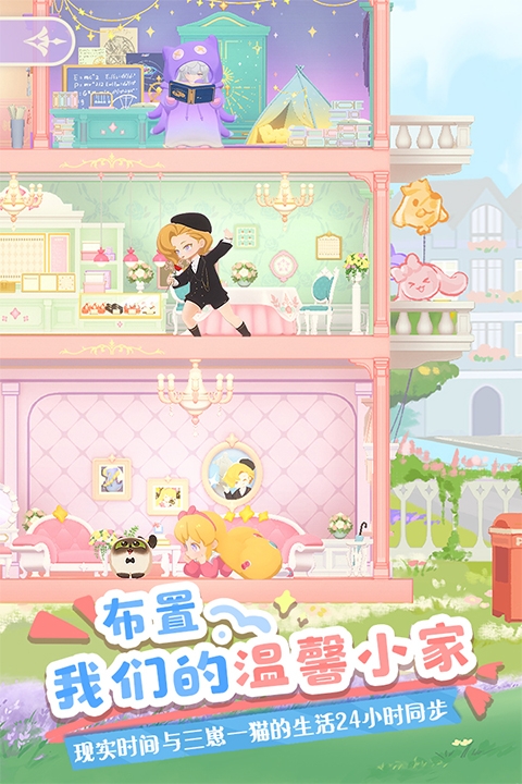 花花与幕间剧