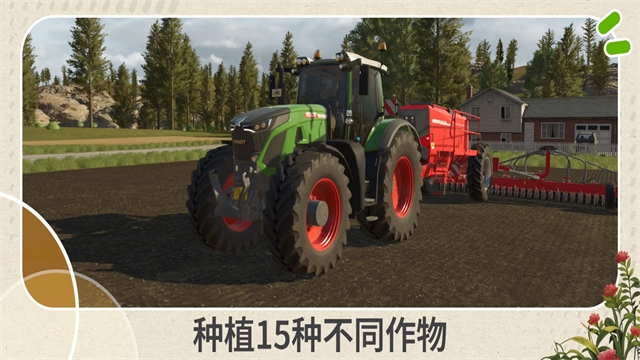 模拟农场26手机版