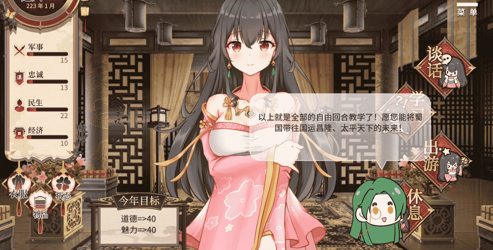 刘婵养成计划手机版