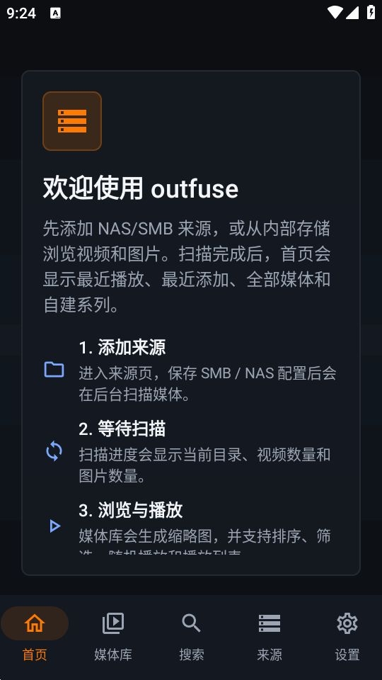 Outfuse