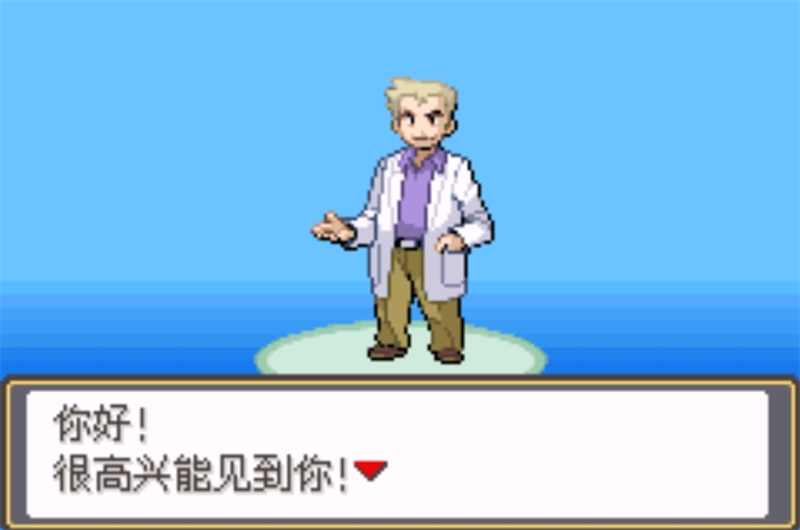 口袋妖怪究极激进红2永M萌娘